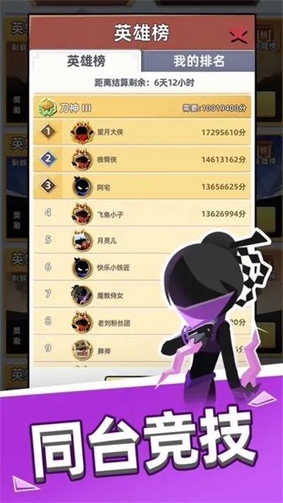 我比武特牛官方正版截图5
