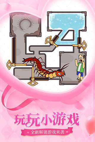 梦幻花园九游版截图2