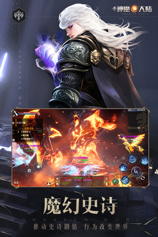 新神魔大陆小米版截图3