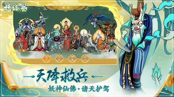 浮生妖绘卷九游版截图2