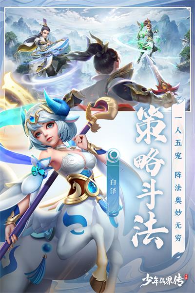 少年仙界传截图1