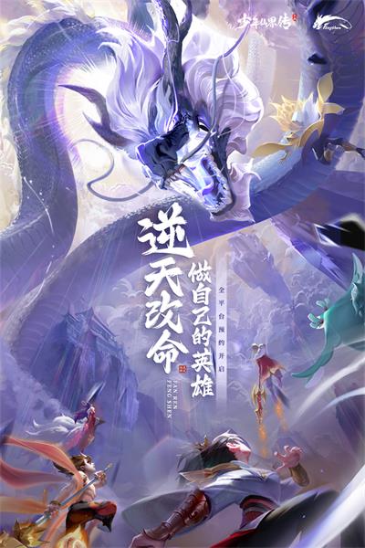少年仙界传截图2