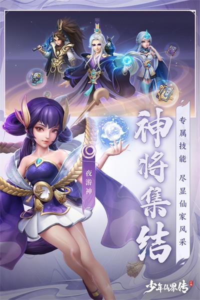 少年仙界传截图4
