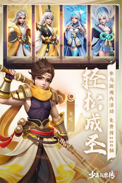 少年仙界传截图5