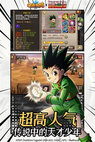 小冰冰传奇无限版截图3