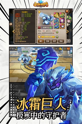 小冰冰传奇无限版截图4