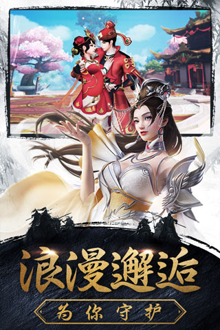 傲世飞仙截图1
