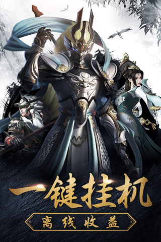 傲世飞仙截图4
