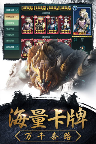 傲世飞仙截图5