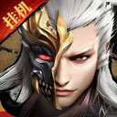 傲世飞仙游戏-傲世飞仙手游下载 V1.6