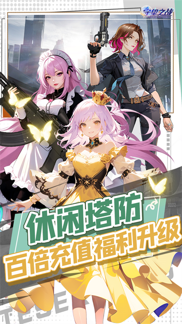 守望之战截图1