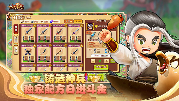 一代掌门九游版截图2