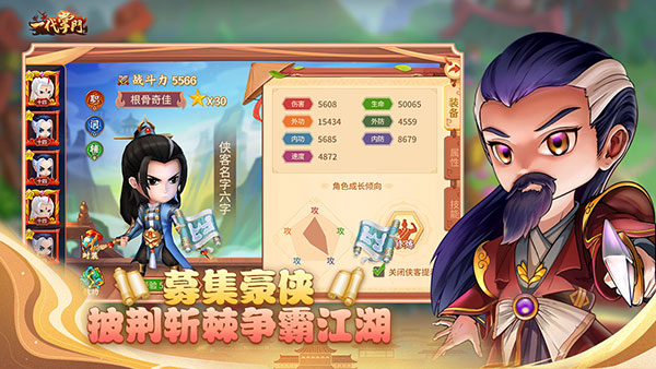 一代掌门九游版截图3