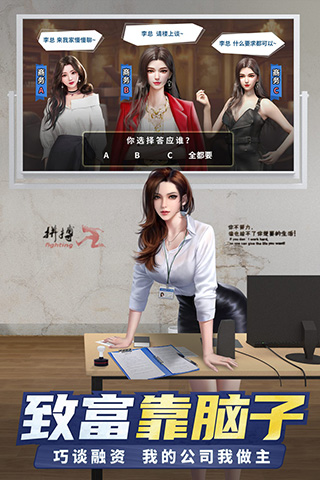 明日大亨小米版截图4