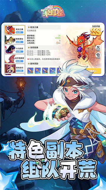 梦幻甬城(彩虹橙)截图2