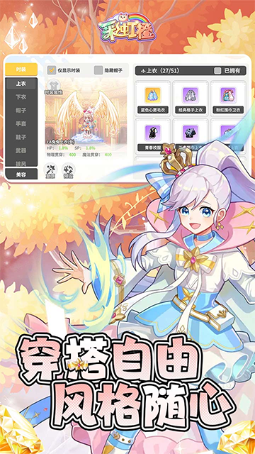 梦幻甬城(彩虹橙)截图3