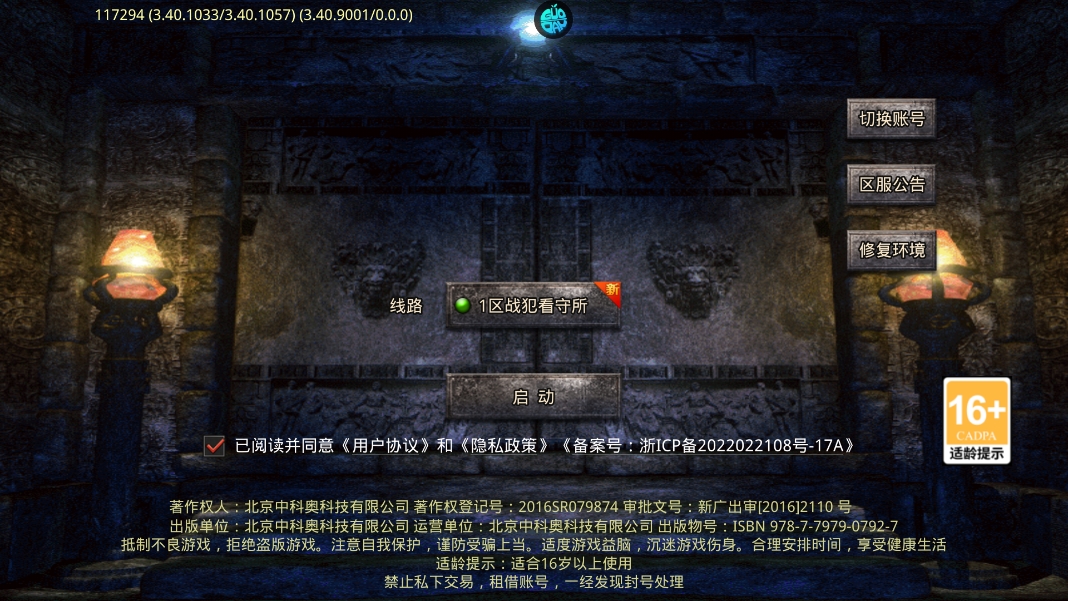 致命狙击（光年超变福利版）