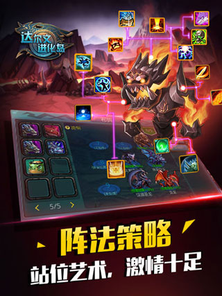 达尔文进化岛截图3