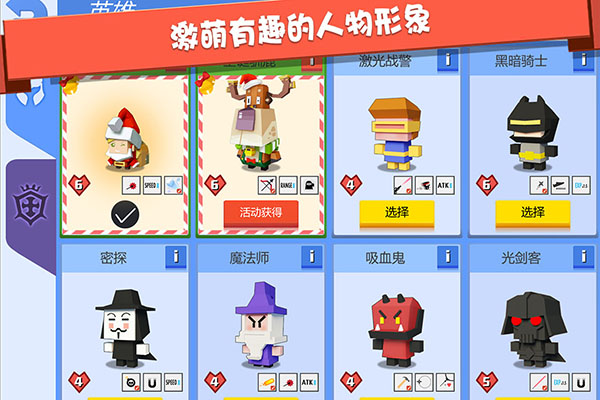 弓箭手大作战联机版截图1