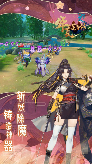 华夏芸青传截图5