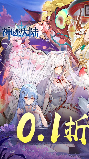 神迹大陆（免费版）截图2
