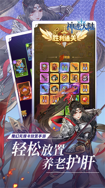 神迹大陆（免费版）截图4