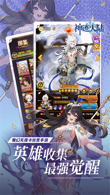 神迹大陆（免费版）截图5