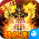 冰火王座游戏下载-冰火王座手游下载 v1.0.2 冰火王座游戏下载-冰火王座手游下载 v1.0.2