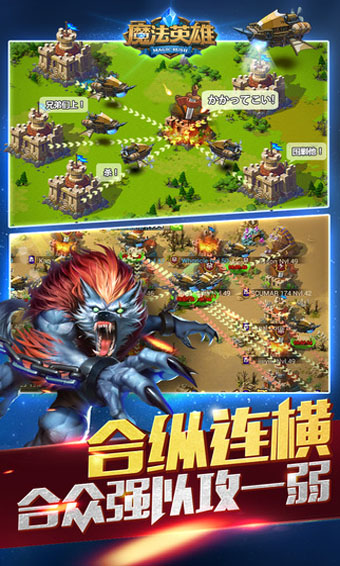 魔法英雄截图4