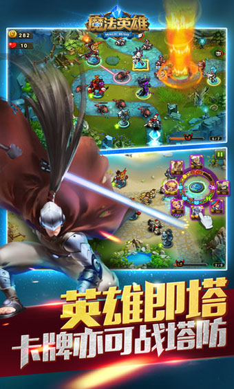 魔法英雄截图5