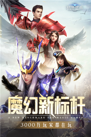 精灵盛典黎明小米版截图3