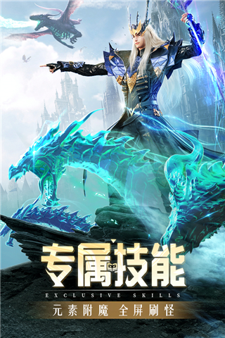 精灵盛典黎明小米版截图5