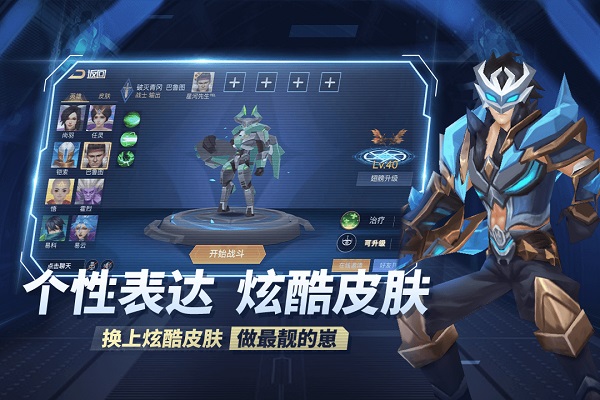 王者别嚣张华为版截图2