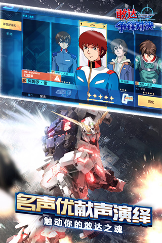 敢达争锋对决无限钻石版截图2