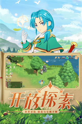 魔力宝贝旅人截图2
