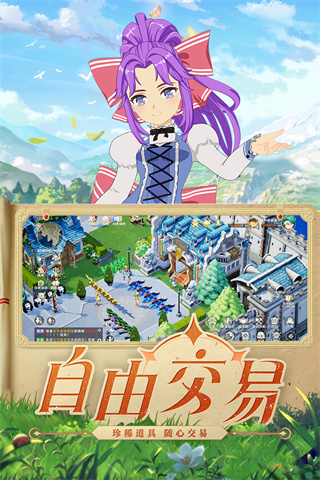 魔力宝贝旅人截图4