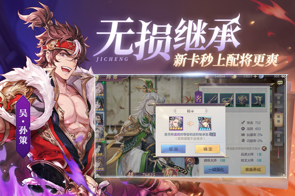 三国志幻想大陆华为版截图1