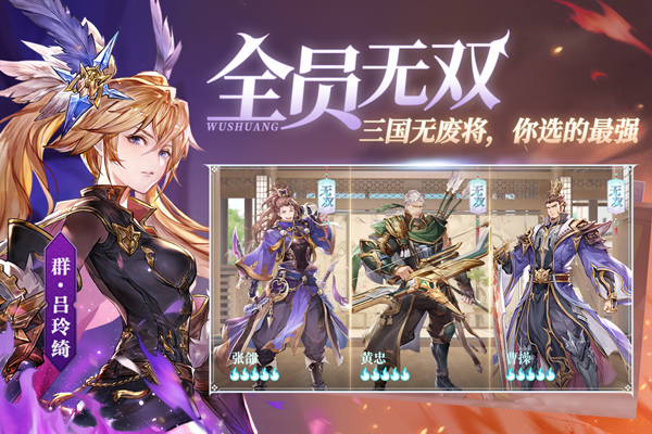 三国志幻想大陆华为版截图4