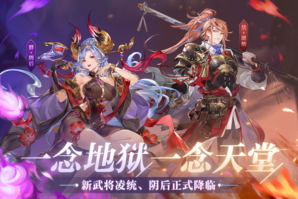 三国志幻想大陆华为版截图5