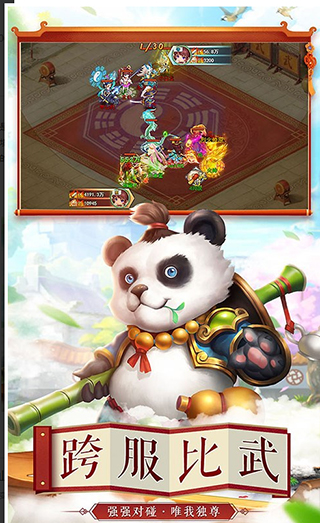 天仙变手游截图2