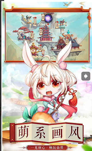 天仙变手游截图3