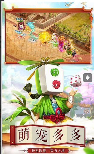 天仙变手游截图4