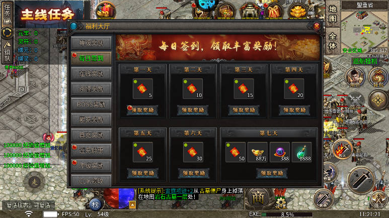星战帝国(传奇雷霆二合一)