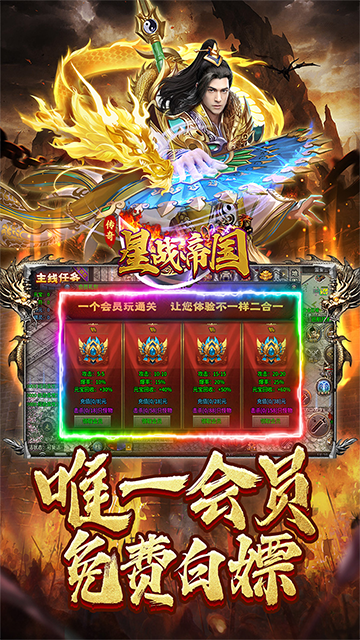 星战帝国(传奇雷霆二合一)截图4
