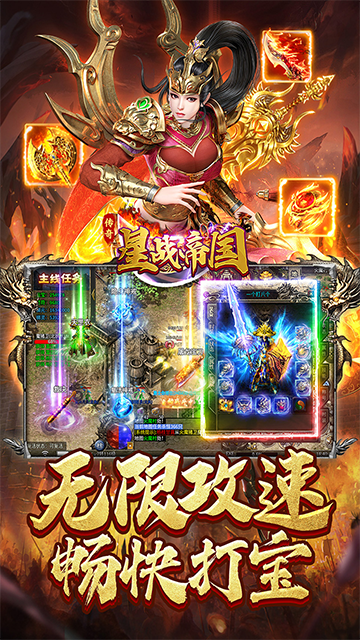 星战帝国(传奇雷霆二合一)截图5