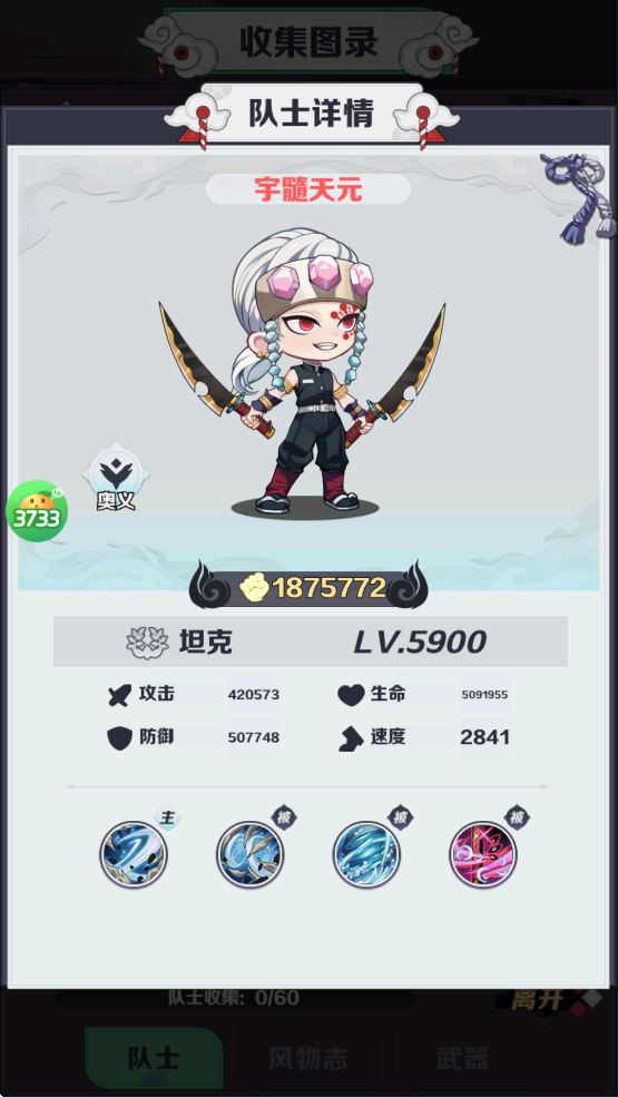 萌蛋护卫队(0.1折5v5)