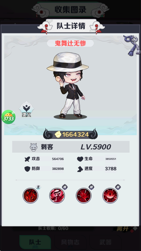 萌蛋护卫队(0.1折5v5)