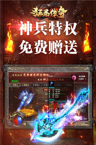 狂暴传奇折扣充值版截图3