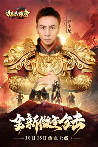 狂暴传奇折扣充值版截图4