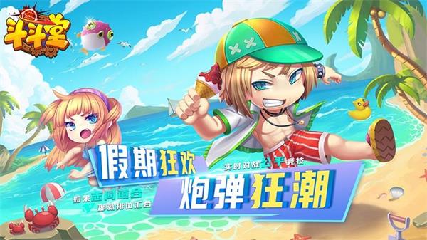 斗斗堂截图1